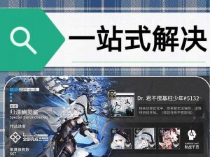 明日方舟2-6攻略：精英敌人应对策略与高效通关技巧分享