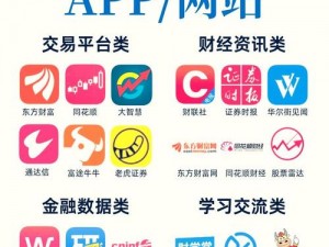 免费行情网站APP下载_如何免费下载行情网站 APP？