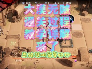 全方位解析：无期迷途8-6关卡攻略及通关技巧详解