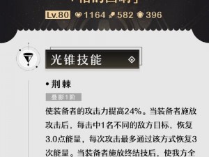 崩坏星穹铁道：罗刹专武棺的回响属性深度解析与探讨