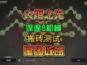 火炬之光移动版：深度解析角色伤害构建与计算策略分析