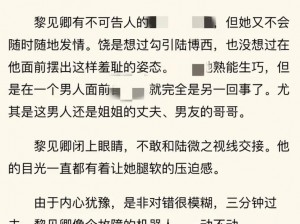 未满十八禁3000-未满十八禁 3000 字的故事适合什么年龄段阅读？