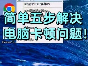 计算机程序意外卡顿应对方法：如何强制退出顽固程序的操作指南