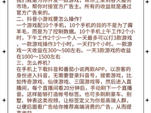 皮皮虾传奇的提现攻略：探索独特方式实现虚拟收益转换为现实财富的过程解析