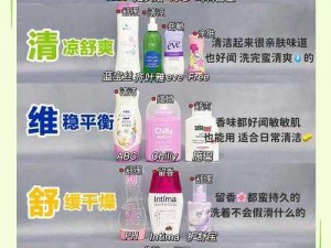 新品推荐japaneses40 成熟多毛女性私密护理液，温和不刺激，有效清洁，让你时刻保持清爽