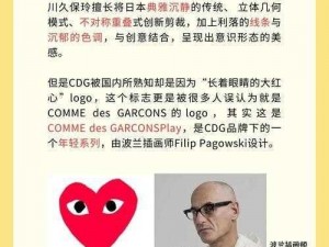 日本CommedesGarcons终于上线,日本 CommedesGarcons 先锋时尚品牌正式上线