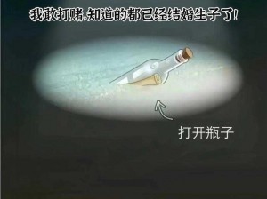 明日之后漂流瓶命运揭秘：时空传信的漂流瓶能否经受岁月冲刷？