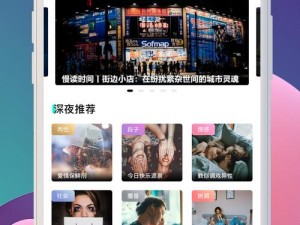 十八种夜间禁用 APP 章节：深夜必备，你懂的