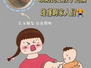 催眠侵犯の奶水授乳羞羞漫画：成人领域的私密探索，激发你的激情与欲望