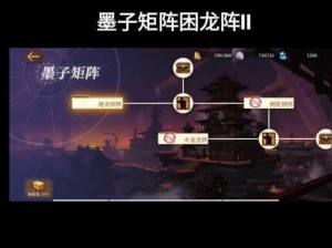 空之要塞启航困龙阵第一关攻略详解：困龙阵1过关思路分享与实战解析