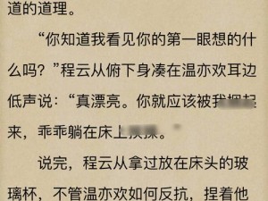 do通关游戏小说无弹窗全文免费(小说do 通关游戏：无弹窗全文免费)