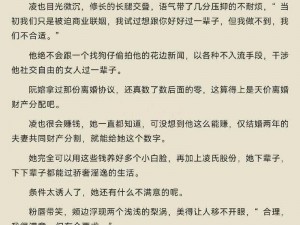 开局爆炒圣采儿，小说里的她竟然是隐藏大佬