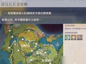 原神全任务攻略宝典：从入门到精通，一步步掌握游戏任务全攻略