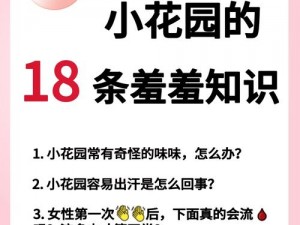 男人会亲你的小花园时代表什么-男人亲吻你的小花园时代表什么？