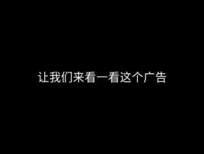 搞机恶心广告不用收费、搞机恶心广告不用收费？真的假的？