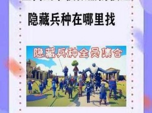 全面战争模拟器：长矛投掷手属性详解与战术应用探讨