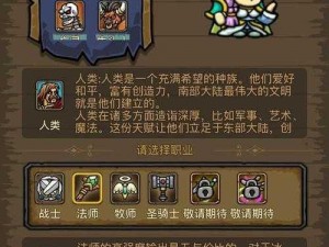 打造文明基石：放置类游戏的早期基础选择攻略指南