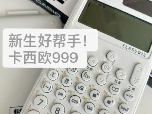 小莹的乳液计：一款功能强大的乳液计算器，全文免费阅读无删减