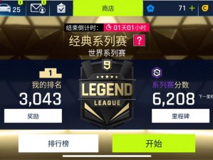 卢卡库在FIFA足球世界中的高阶玩法解析：平民玩家的挑战与策略