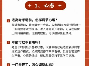 妈妈为高三儿子减压怀孕后果如何？专家：保持良好心态至关重要