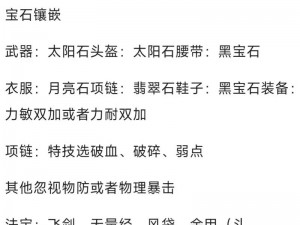 梦幻西游手游：门派组合分析，神威常见阵容推荐，常见角色组合攻略