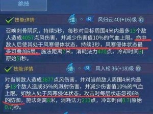 倩女幽魂手游魅者掌控之道：无限控制技巧攻略详解