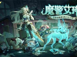 《艾琳传奇：赤血魔克拉迪斯——六星英雄技能全解析》