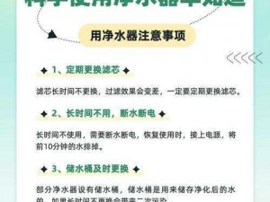 生存世界净水器使用指南：获取纯净水源的秘诀揭秘