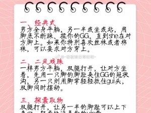 脚交p、什么是脚交 p？有什么危害吗？