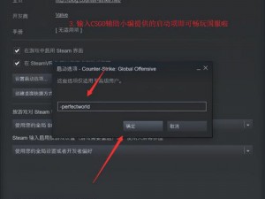 CSGO国服启动器关闭解析教程：轻松操作步骤指南