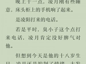 在教室伦流澡到高潮 H 男网页小说：一款适合男性的成人小说阅读应用