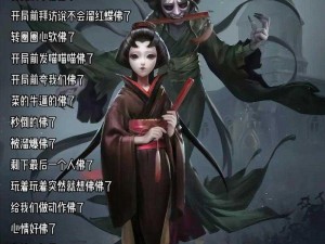 第五人格红蝶飞行技巧大解析：精准掌握点位攻略，助你飞得更远更快