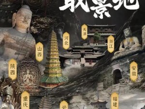 黑神话景区免费开放，游客畅享神秘之旅不用门票费