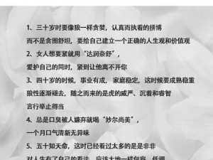 三十如狼四十如虎是好事还是恶性—三十如狼四十如虎，是中年人的正常生理现象还是疾病的表现？