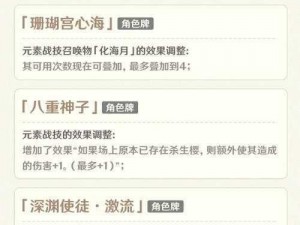 关于原神七圣召唤全方位后援的启动时刻——揭秘新篇章开启时间