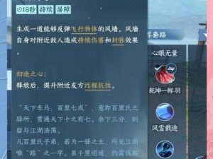 四象生八卦揭秘九州仙剑传攻略：全面解析游戏精髓与策略技巧