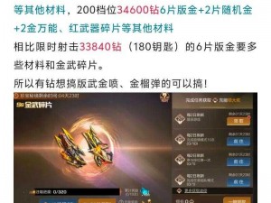 魂斗罗归来防具碎片获取攻略：全面解析如何高效获取防御装备碎片