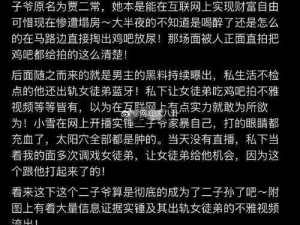 每日黑料51;每日黑料 51：深度揭秘娱乐圈不为人知的秘密