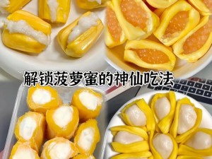 菠萝蜜免费入口5 菠萝蜜免费入口 5，带你畅享无限制的精彩内容