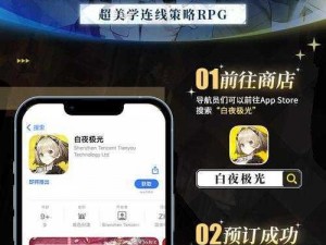 《白夜极光：探索多元化登录方式》