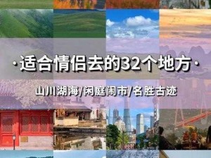 适合夫妻二人旅游的地方-有哪些适合夫妻二人旅游的地方？