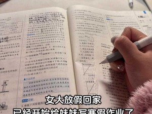 妹妹每天做两小时作业，这合理吗？