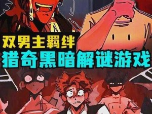 无限哥布林地狱3：探索未知的冒险游戏