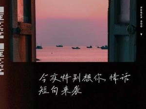 今夜就让我狠狠地想你(今夜就让我狠狠地想你，直到晨曦的第一缕光照进窗内)