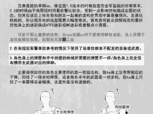 守望先锋303战术深度解析：实战效用与技巧打法探讨