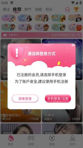 b 站直播软件——集游戏、娱乐、教育等多种直播内容于一体的互动直播平台