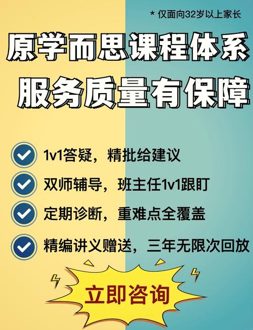 个性化定制，精准提升高中数学成绩的 1v1 补课班