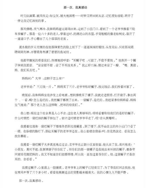 被学长 C 了一节课作文——体验学长的魅力