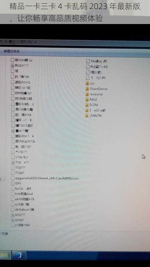 精品一卡三卡 4 卡乱码 2023 年最新版，让你畅享高品质视频体验