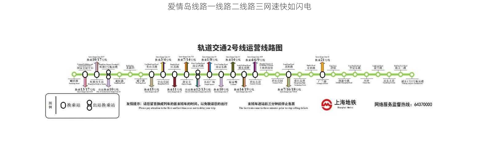 爱情岛线路一线路二线路三网速快如闪电